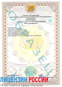 Образец сертификата соответствия (приложение) Прохладный Сертификат OHSAS 18001